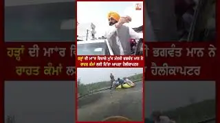 ##flood ##newsupdate ##explorepage ##cm ##bhagwantmann ##help ##youtubeshorts ##lifeessence ##
