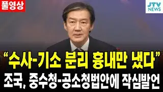 (풀영상) 
