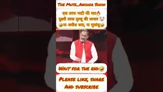 Rajkumar Bhati Roasts Gullu & Sudhanshu in One Shot🔥 #GodiMedia #godimediaroast  #Shorts #shortsfeed
