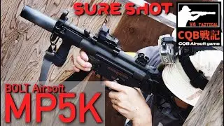 【V4サバゲ CQB戦記】箱だしノーマルBOLT MP5Kでサバゲ【シュアショット】Airsoft war game play.