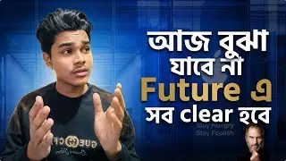 এই ৩টা লাইফ লেসন স্টিভ জবসের স্পিচ থেকে | Stay Hungry Stay Foolish 