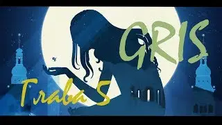 GRIS#Прохождение на iOS  Глава 5#