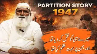 Partition Story 1947 | Mohammed Iqbal&rsquo;s Heart-Touching Story | Visit Chak No 509 EB|Sajid Ali Wattoo