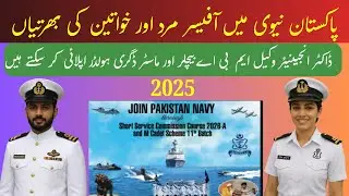 Pakistan navy jobs I short service commission in Pak navy in 2025