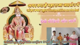 Maharaja Aggrsain welfare trust (Regd) Panchkula sector 21 maheshpur