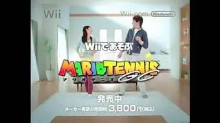 Mario Power Tennis (Wii) JPN Commercial