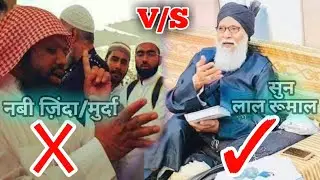 Munazra Lal Rumal V/S Sageer Ahmad Jokhanpuri || All World Challenge Of Munazra Sunni Dewbandi