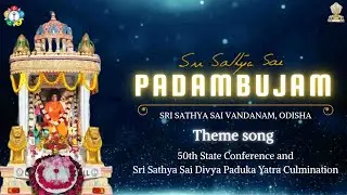 SRI SATHYA SAI PADAMBUJAM | THEME SONG | 50th STATE CONFERENCE, SSSSO, ODISHA