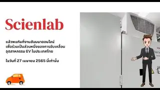 EV Battery Test Webinar: Sharing Real-life Experience &ndash; The First Keysight System in Southeast Asia