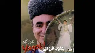 Yaghoub Zoroofchi   Alagoz   یعقوب ظروفچی   آلا گوز