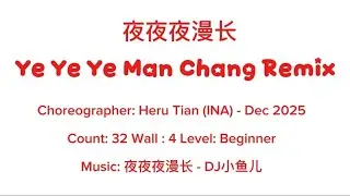 夜夜夜漫长 Ye Ye Ye Man Chang Remix