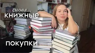 КНИЖНЫЕ ПОКУПКИ 📚 40+ новых томиков на полках