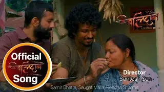 Balidan Movie Song | Samir Bhatta, Reecha Sharma | Balidan Song | Balidan Movie