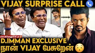 எந்த விஜய் பேசுறீங்க? 🤣🤣 தளபதியிடம் Thug காட்டிய D Imman | Thalapathy Vijay, Teenz, Parthiban