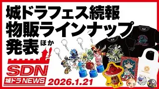 Castle Dragon News 