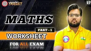 Worksheet Maths | Basic to Advanced | All Competitive Exams Preparation।