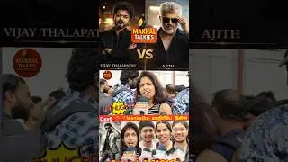 Jana Nayagan Update | Mankatha Re-release Public Review | Ajith Kumar | TVK Vijay tamilcinemareview
