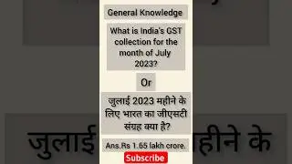 #india #gst #collection #monthly #july #crore #shorts #shots #hindinews #english