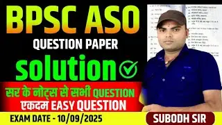 BPSC ASO Question Paper Answer Key 10 September 2025