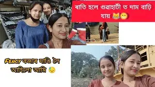 Fency main😂#assamese#virelvideo#assamese#fancydress#viral#vlogger#youtuber#vlogcreation#assamese 