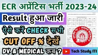 Railway ECR Apprentice 2024 Result जारी, East Central Railway Apprentice Result & Cut Off % 2024