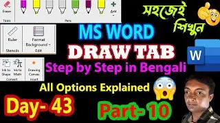 MS Word 2019 Draw Tab | সহজ ভাষায় সম্পূর্ণ ব্যাখ্যা | Drawing Canvas, Ruler, Ink Tools Explained