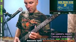 Golden Axe III - Bloody Street (Guitar cover)