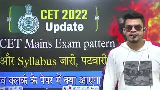 hssc breaking! Cet mains clerk, patwari और technical post के लिए exam pattern और syllabus हुआ जारी