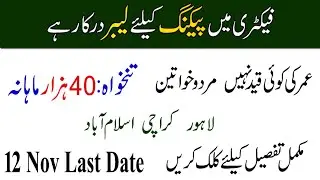 Packing Jobs In Lahore Karachi Islamabad &bull; 40000 Salary &bull; Hafiz Sultan Official &bull;Labour Jobs Factory