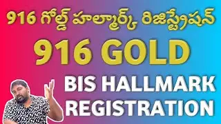 HOW TO APPLY BIS HALL MARK REGISTRATION | #hallmark | JEWELLERY SHOP REGISTRATION PROCESS IN TELUGU