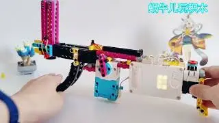 LEGO SPIKE PRIME | Submachine Gun📌
