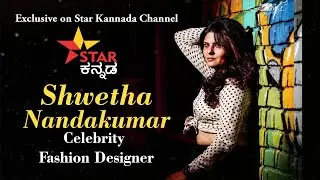 Celebrity Fashion Designer Shwetha Nanda Kumar Exclusive on Star Kannada Channel