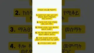 የማህፀን እጢ 6 ምልክቶች (symptoms uterine fibroid) #reproductivehealth #ኢትዮጵያ #habesha #health #shorts