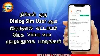 How to Stop PAYU in Dialog in Tamil? | Dialog Network Tips & Tricks | THAHEE TECH