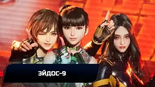 Stellar Blade - Эйдос-9 (Все коллекционные предметы)
