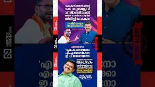 Sandeep Warrier launched a sharp attack against the BJP | Congress | udf | kerala election news  ldf