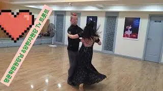 참좋은클럽회장님  &양현자원장  트롯트  시연