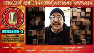 Shyamal Kumar Banerjee -  INDIA&rsquo;S MELODIOUS SINGER AWARD - Season 2  Online Singing Competition