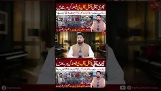 Sohail Afridi Makes a Big Announcement  | Tensions Rise Over Imran Khan&rsquo;s Health 