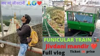 jivdani mata temple virar funicular train 🚂 ticket prise