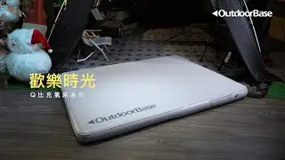 Q 比系列超輕彈😎撐起你的露營之夜~🏕️