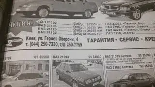 сколько стоили машины в 2003?