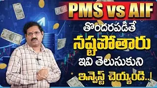 PMS vs AIF: Which is Best | Best Investment for Long-Term | Wealthy Chakradhar | SumanTV Vishnu