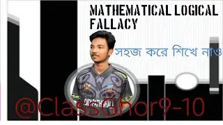 Hsc class . Mathematical logical fallacy