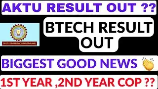 AKTU Result News ?? Aktu 2nd Year Results Updates News | Aktu COP RESULT NEWS