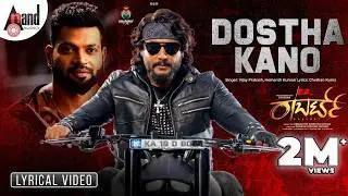 Roberrt | Dostha Kano | Lyrical Video | Darshan | Tharun Kishore Sudhir | Arjun Janya | Umapathy