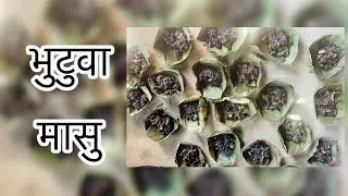 VUTUWA MASU☺️|Ghaughar Palpa