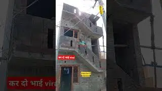 मिस्त्री का दिमाग 😱😱 ||  Staircase in projection #construction #civilengineering #funny #civilsite