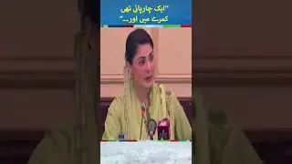 Maryam Nawaz Emotional |  #shorts #trending