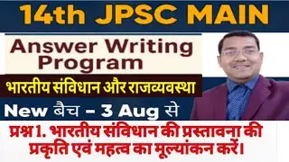 JPSC Mains Answer Writing | Topic 1 Full Analysis & Strategy by Das Sir 🔥